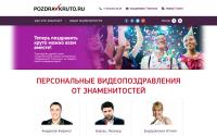pozdravkruto.ru