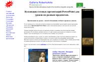 pptforschool.ru
