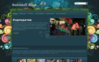 prazdnyem.by