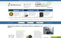 predmetika.ru