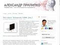 prilipko.com