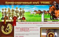 prime.lugansk.ua