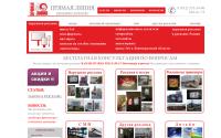 prlreklama.ru