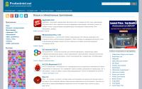 proandroid.net