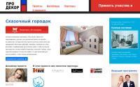 prodecor.tv
