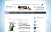 prof-antenna.ru