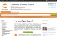 prof-dialog.ru
