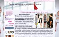 prokat-platyev.ru
