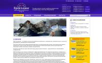 promalyans.ru