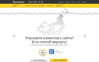 promedia-perm.ru