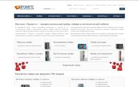 promets.ru