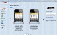 promo.mobile.yandex.ua