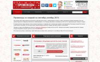 promocodov.net