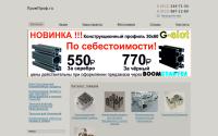 promprof.ru