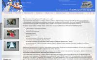 promspenza.ru