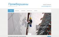 promvisota36.ru