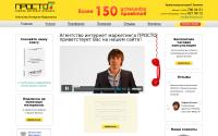 prostogroup.com