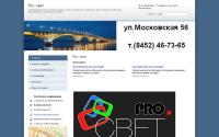 prosvet.ds64.ru