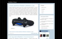 ps4.ru