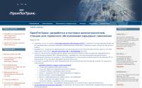 ptt-ural.ru