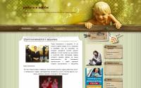 rabotaihobby.ru