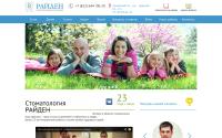 raden.ru