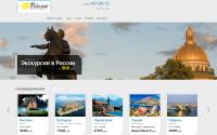 radotravel.ru