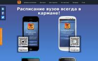 raspisaniye-vuzov.ru