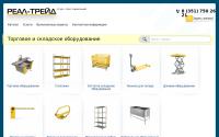 real-trade74.ru