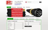 regionshina.ru