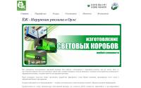 reklamist57.ru