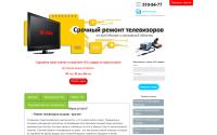 remontv.org