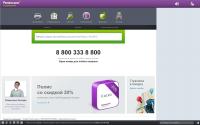 renins.com