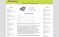 renmetall.com