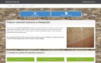 renovate42.ru