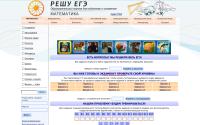 reshuege.ru