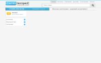 revo.santeh-express.ru