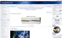 riniel.ru