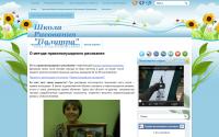 ris.novystart.ru