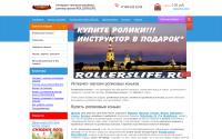 rollerslife.ru