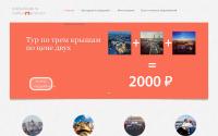 rooftour.ru
