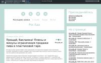 ros-eda.livejournal.com
