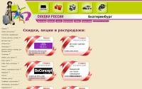 ros-skidki.ru
