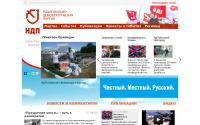 rosndp.org