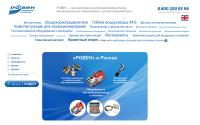 rowen.ru