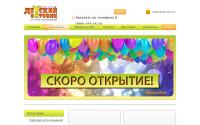 roznica.detskiy-optovik.ru