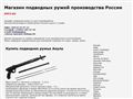 rpp4.ru