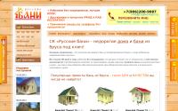 ruskie-bani.ru