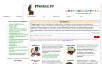 rusoved.ru