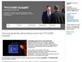 russia-detective.ru